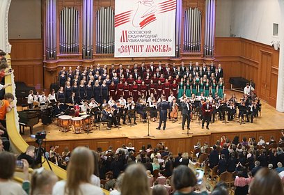 Одинцовский молодёжный оркестр стал лауреатом международного музыкального фестиваля-конкурса «Звучит Москва»